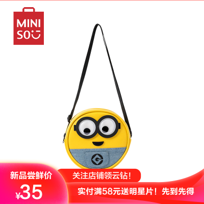 名创优品(miniso)小黄人系列萌脸斜挎bao创意玩偶（混）