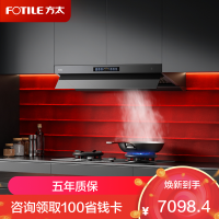 方太FOTILE顶侧双吸烟灶套装挥手感应一级能效30m³/min大吸力烟灶套装V10-G+03-TEK20