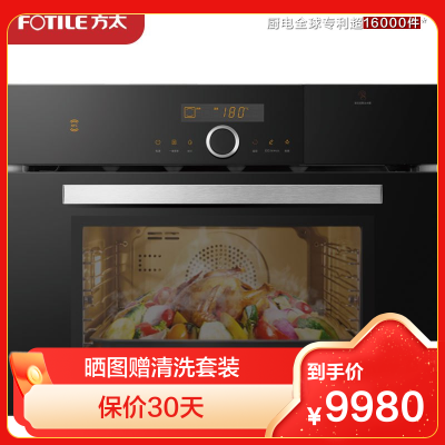 [专柜同款]方太智能蒸烤烹饪机强蒸嫩烤 蒸烤双强 双倍*大蒸汽 多道智能菜谱 42L容积 电烤箱蒸箱T1.i