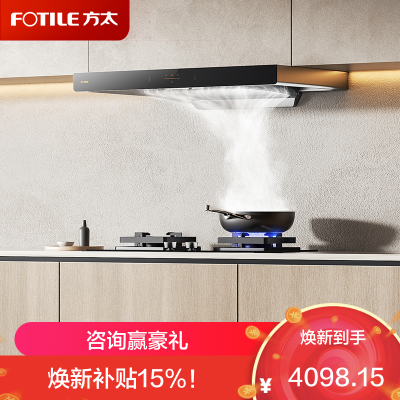 方太烟灶套装EMC2T+TF25G欧式顶吸式22风量挥手感应一级能效油烟机+5.2Kw猛火灶不锈钢燃气灶