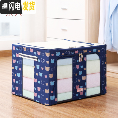 三维工匠家用特大号牛津布艺衣物收纳箱子可折叠装衣服被子的储物箱整理箱