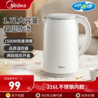 美的(Midea)电热水壶316不锈钢电水壶1.7升烧水壶热水壶食品级双层防烫大容量大功率开水壶SH17M301-PRO