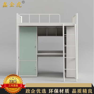 鑫金虎 钢制上床下桌公寓床学生宿舍双层床 2000*900*2050mm