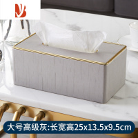 三维工匠轻奢纸巾盒客厅家用创意抽纸盒茶几遥控器收纳盒北欧网红餐巾纸盒 高级灰-大号