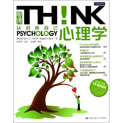 [M]心理学!-9787300183596