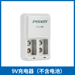 品胜9V电池充电器套装6F22适用金属探测仪烟雾报警器话筒效果器对讲机