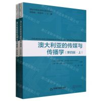 [N]澳大利亚的传媒与传播学(第4版上下)/国际传媒前沿研究报告译丛-9787506893817