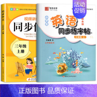 [三年级描红上册]英语字帖+语文同步作文 [正版]译林版衡水体英语同步练字帖三年级起点小学生英语字帖描红三年级上册下册四
