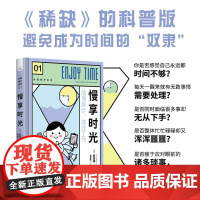 慢享时光