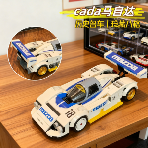 cada咔搭双鹰1:24正版授权拼搭积木名车跑车模型儿童益智玩具礼物