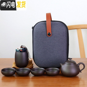 三维工匠旅行茶具套装一壶四杯紫砂外出方便携带简约功夫旅游小套便携式包 素面紫砂一壶四杯一罐收藏后优先发