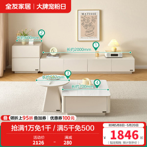 全友家居 现代简约岩板圆形小户型简易奶油风茶几组合客厅家用