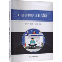 音像c语言程序设计基础作者