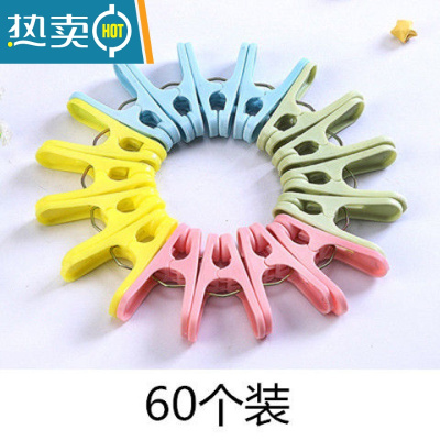 敬平家用塑料夹子晾衣夹家用晾晒衣服的防风单个小固定衣架袜夹晒被子 60个装 颜色随机
