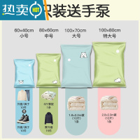 敬平家用抽真空压缩袋免抽气收缩真空气装被子收纳衣服羽绒服专用电泵 送[手泵]-8只装 中号(80*60cm)