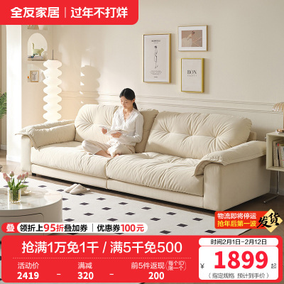 全友家居现代简约云朵沙发客厅小户型直排布艺沙发