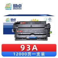 精卓 硒鼓93A 支