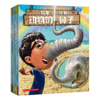 醉染图书如果你有动物的鼻子(5册)9787508693804