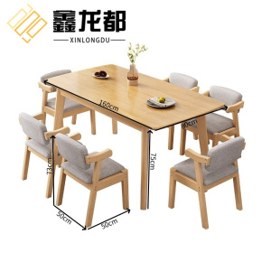 鑫龙都餐桌六椅1.6m套