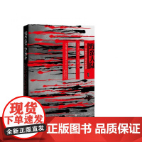 野蛮大陆 第二次世界大战后的欧洲 甲骨文丛书 基思罗威 社会科学文献出版社正版 英国笔会赫塞尔提尔曼历史图书奖