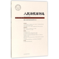 醉染图书案例选9787510919398