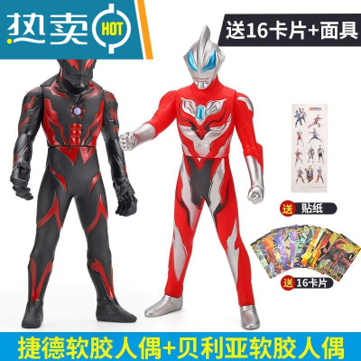 捷德奥特曼变身器千兆战斗仪形态王者之剑升华器的玩具套装真智力24CM软胶捷德+贝利亚送16卡片动漫