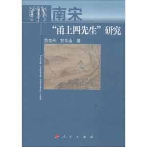 醉染图书南宋