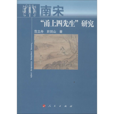 醉染图书南宋