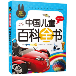 正版新书]炫彩童书(注音)中国儿童百科全书龚勋 著978756581120