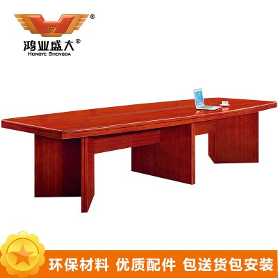 鸿业盛大FS-A8035办公家具培训桌洽谈桌会议桌培训桌洽谈桌大型开会桌办公桌3500L*1350W*760H