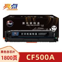 亮点 硒鼓CF500A支