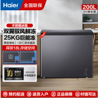 海尔风冷无霜零下38度超低温一级节能冷藏冷冻切换卧式柜200升电子控温钢板BC/BD-200WGHESM