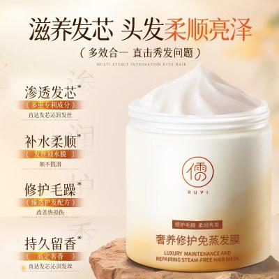 儒意深层修护免蒸发膜500g1.1版本