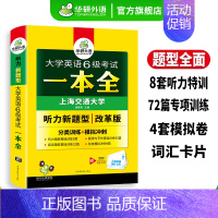英语六级词汇(念念不忘)3册 [正版]大学英语六级考试一本全试卷版备考2024年12月词汇单词听力阅读理解翻译与写作文强