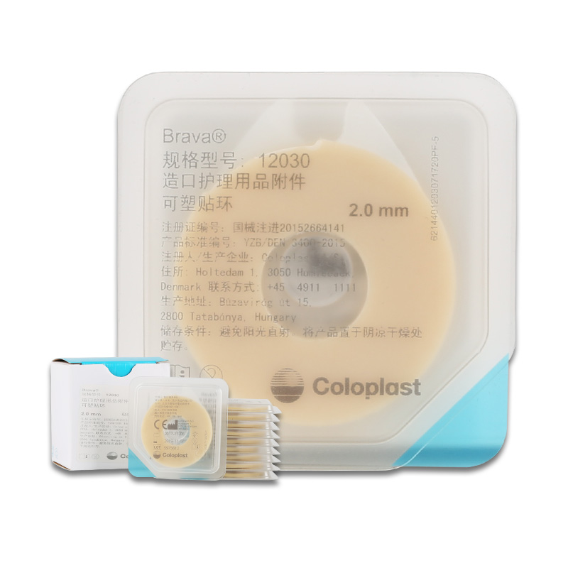康乐保(coloplast)可塑贴环12030造口造瘘袋底盘防漏贴环造口护理用品
