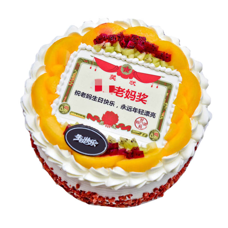 8寸数码蛋糕全国同城配送广州重庆合肥郑州苏州无锡蛋糕店