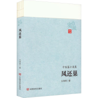 音像凤还巢文清丽