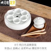 三维工匠潮汕整代功夫茶具套装家用小型白瓷茶壶茶杯泡茶简约陶瓷茶盘 玫红色8英寸白瓷套盖碗