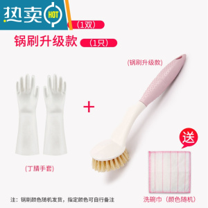 敬平2只装 刷锅器洗锅刷子刷锅家用厨房凹槽清洁刷长柄剑麻洗碗刷子 8078升级款+1双丁腈手套 颜色随机 买就