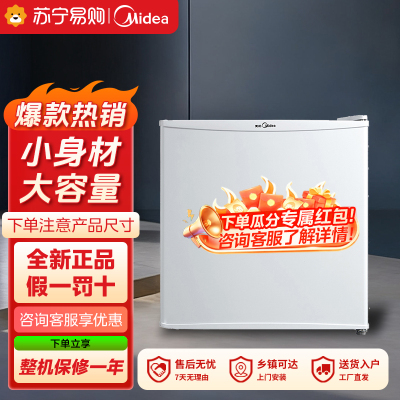 美的(Midea)45升单门迷你小冰箱租房宿舍办公室家用冷藏小型电冰箱美妆可用节能安静运行BC-45M