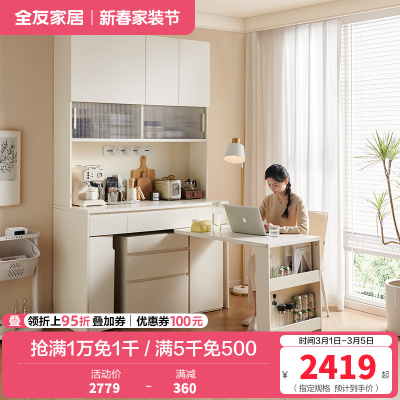 全友家居多功能餐边柜奶油风餐厅备餐储物柜可移动旋转吧台