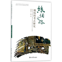 音像丝绸之路棉纺织考古研究曹秋玲,王博 著