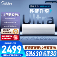 [官方正品]美的空调挂机大1.5匹 酷省电Ultra新一级能效变频冷暖 双排冷凝器 KFR-35GW/N8KS1-1U