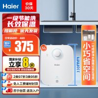海尔(Haier)5升家用小厨宝EC5FA 一级能效 节能省电 长效保温 1750W速热 安全防电墙 21L大水量
