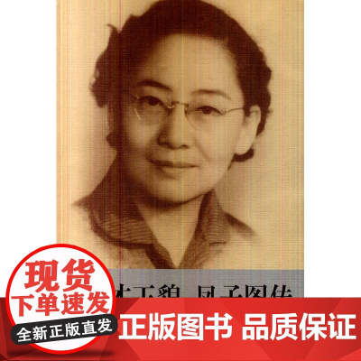 绮才玉貌:凤子图传