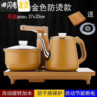 三维工匠功夫茶具茶盘套装家用全自动上水电磁炉实木泡茶台电热烧水壶一体 金色防烫款Y