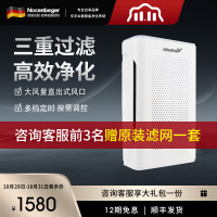诺森柏格(Nocenbeger)智能空气净化机器NCBG-G9 家用空气净化器 触控 大风量 客厅卧室两用型空气净化机