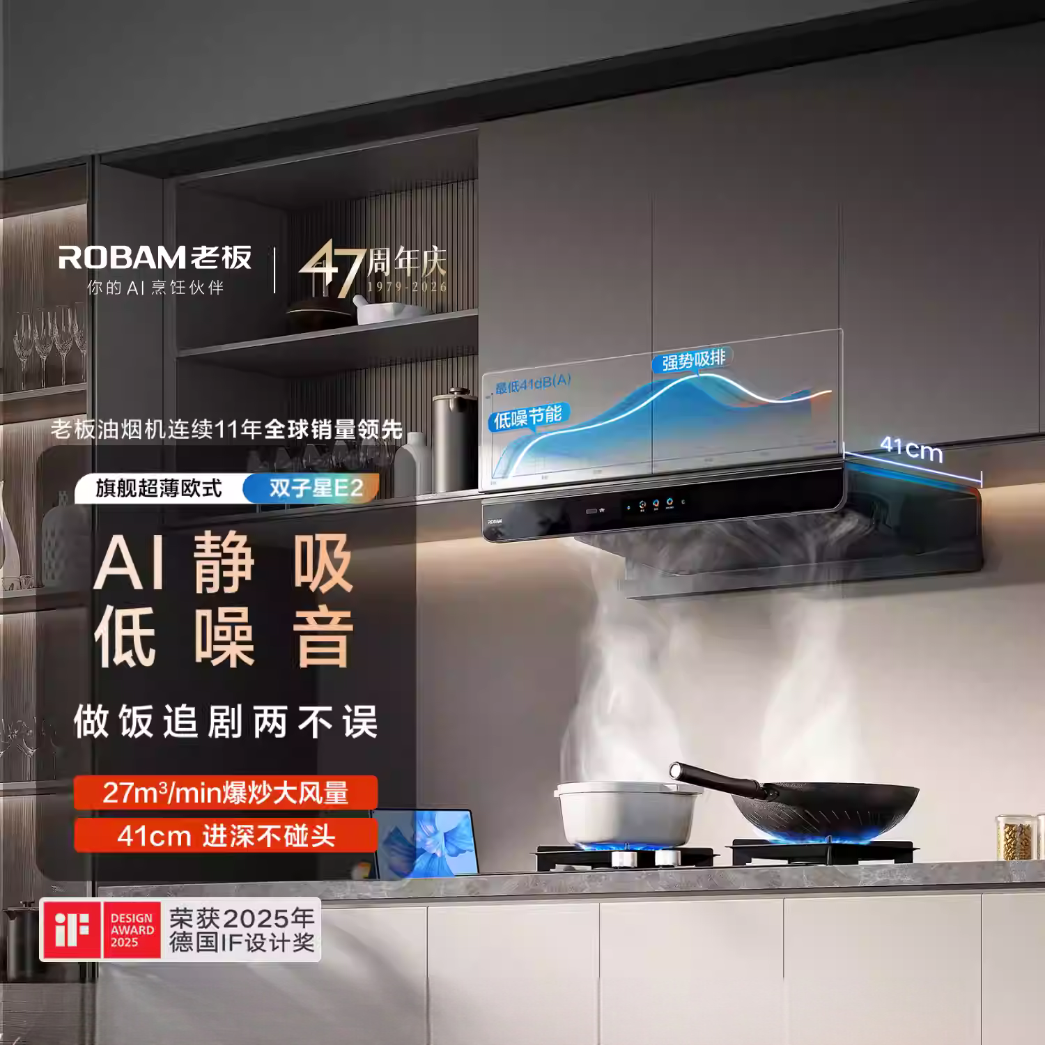 老板(Robam)双子星E2油烟机机皇27风量大吸力1320Pa静压 烟灶联动一级能效 定时防干烧套装E2+51B0AS