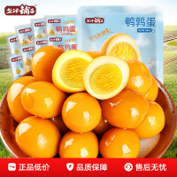 盐津铺子鹌鹑蛋10包盐焗味卤蛋小包装铁蛋健康好吃解馋零食休闲食品小吃