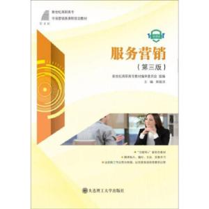 正版新书]服务营销郑锐洪9787568522533